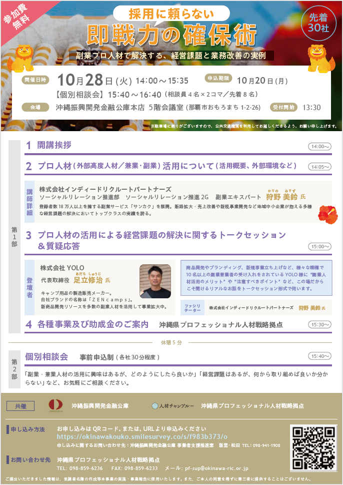 スクリーンショット 2025-10-10 133135.png